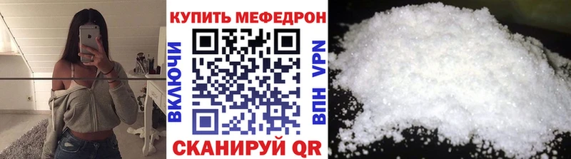 купить наркотики цена  Покачи  omg ссылка  darknet Telegram  Мефедрон VHQ 