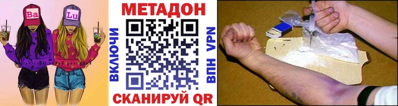 Метадон кристалл  Покачи 